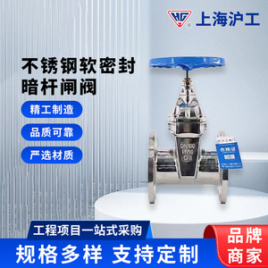 Vanne à opercule à siège souple en acier inoxydable Hg Shanghai Workers DN100 PN16 CF8 à bride, commande manuelle pour le contrôle de l'eau - Product Image 5
