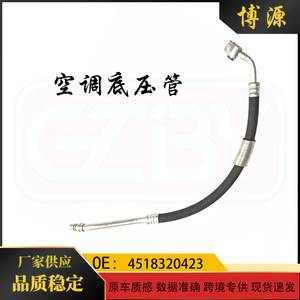 Tubo de Baja Presión para Aire Acondicionado Mercedes-Benz Smart 4518320423 para Reemplazo o Reparación - Product Image 5
