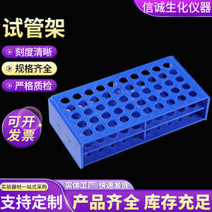 Estante para tubos de ensayo Integrity de 50 pozos, azul, resistente a ácidos y álcalis, para toma de muestras de sangre y tubos de centrífuga - Product Image 2