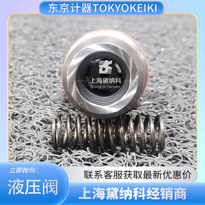 Válvula Hidráulica Tokyo Keiki CVI-16-D20-M para Maquinaria de Construcción, Moldeo por Inyección y Equipos Industriales - Product Image 3