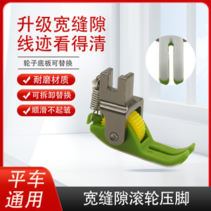 Upgraded Wide <b>Gap</b> Flatbed Presser Foot With Plastic Rollers For Sewing Machine Garment Use - Product Image 5