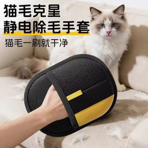 Bias Pet Hair Removal Gloves Static Lint Brush For Cats <b>Dogs</b> Clothing <b>Sofa</b> 20x15cm - Product Image 2