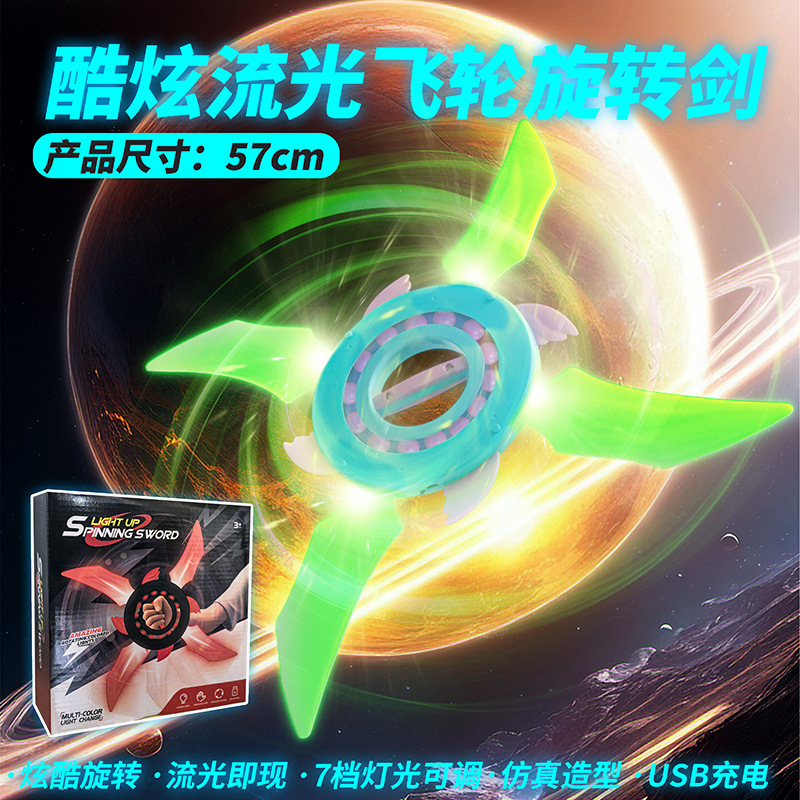 light rotating shuriken-english color box