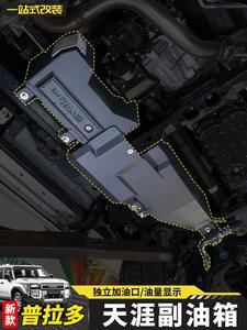 Geeignet für 24 Prado Tenga Sekundär kraftstoff tank GX550 Neue Toyota LC250 Bully Ersatz kraftstoff tank Modifikation steile - Product Image 6