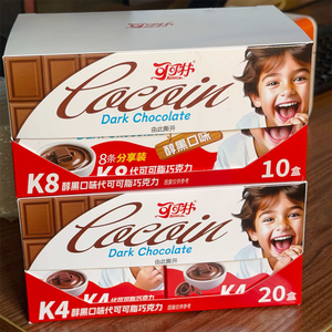 Barre de chocolat au goût riche et intense - Boîte de 4 pièces, collation <span class=keywords><strong>d</strong></span>écontractée pour enfants, chocolats en gros directement de l'usine - Product Image 4
