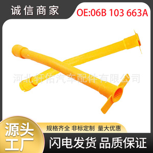 ปลอกหุ้มตัววัดระดับน้ำมัน 06B 103 663A สำหรับเครื่องยนต์ Volkswagen Audi A4 Santana - Product Image 5