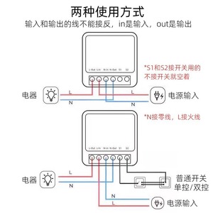 Smart Switch Module Voice Control Tuya System Universal Lighting Retrofit Device - Product Image 3