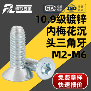 Tornillo autorroscante de cabeza avellanada galvanizado en zinc azul blanco de grado 10.9 Fenglian con bloqueo para automoción y electrodomésticos - Product Image 4