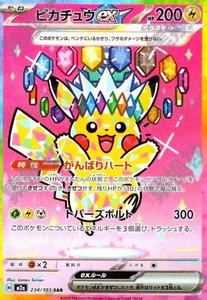 Boîte scellée japonaise Pokémon M2A Mega Dream Ex <span class=keywords><strong>Booster</strong></span> Box – Étuis de présentation pour collectionneurs de cartes à collectionner PTCG - Product Image 5