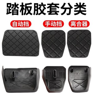 Couvre-pédale d'embrayage Huo Ying 1K1721174 pour voitures Volkswagen Audi, caoutchouc nitrile antidérapant - Product Image 5