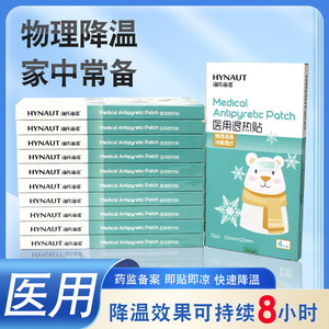 Parches Reductores de Fiebre Haier Medical, Paquete de 4, Refrescantes para Bebés y Adultos - Product Image 3
