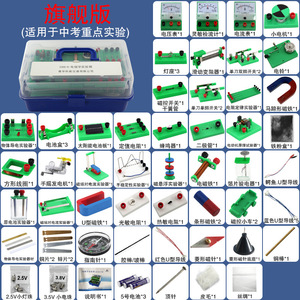 Ensemble complet d'équipements d'expérimentation sur les circuits électriques pour les élèves du collège, kit d'expérimentation électrique pour étudiants - Product Image 5