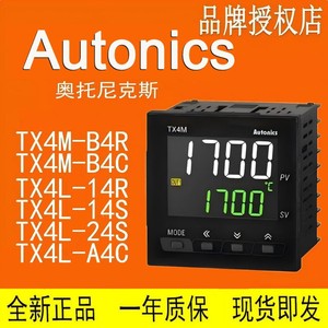 Termostato Autonics TM2 22CB CE RB IP21 Interruptor de Control de Temperatura para Uso Industrial - Product Image 5