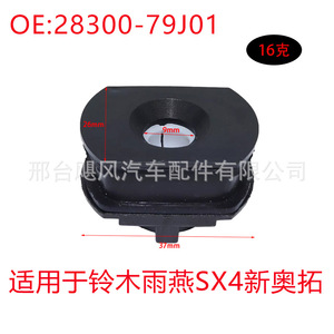 ชุดบูชคันเกียร์ซูซูกิ 28300-79J01 พลาสติก แกน 16 มม. แบบกดเข้า สำหรับอัลโต SX4 สวิฟท์ - Product Image 2