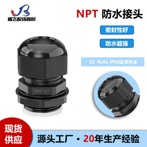 JIAF Npt <b>Cable</b> Gland Nylon <b>Waterproof</b> Connector NPT14 For <b>Cable</b> Protection - Product Image 5