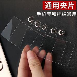 Porte-clés pour téléphone portable, porte-cartes transparent avec anneau pour fixation du port de charge - Product Image 2