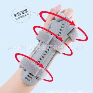 Child Joints Fixation Brace for Wrist Radius and Ulna Distal Forearm <b>Arm</b> <b>Sling</b> Brace - Product Image 2