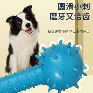Tpr Barbell Dog Chew Toy With Spikes Teeth Cleaning Sound Making Large Blue - Product Image 4