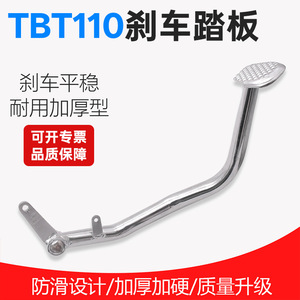 Pédale de frein de moto TBT110, levier de frein arrière de 25 cm pour moto de rue, pièce de rechange - Product Image 5