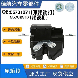 ชุดล็อคฝาท้ายรถยนต์ Fiat 500 Opel รุ่น 55701971 55702917 52161766 แบบมีหรือไม่มีกุญแจ สำหรับติดตั้งเพิ่มเติมหรืออัพเกรด - Product Image 5