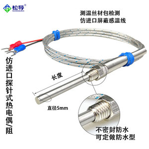 เซ็นเซอร์วัดอุณหภูมิแบบนำเข้า CA-WRNT-187K ชนิดเทอร์โมคัปเปิล หัววัดเกลียว M8 แท่งตรวจจับเทอร์โมคัปเปิล - Product Image 3