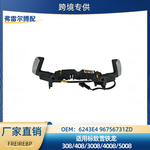 Peugeot Citroen 6243E4 96756731ZD Steering <b>Wheel</b> Paddle Shifters For 408 508 3008 C4 <b>Plastic</b> Racing Style - Product Image 5