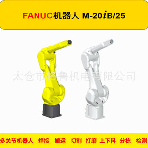 FANUC M-20IB 6-Axis Articulated Robot For Handling And Cutting With 0.02mm <b>Repeatability</b> Servo Electric Drive - Product Image 5