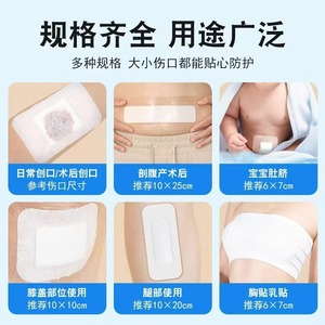 Jingwei Self-adhesive Wound Dressing 9cmx25cm Non-woven Fabric Medical Adhesive For Wound Coverage - Product Image 5