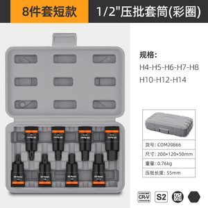 ชุดประแจบิตไฮสเปค 1/2 นิ้ว H4 H17 เมตริก โครเมียม วาเนเดียม สตีล เกรดอุตสาหกรรม เครื่องมือซ่อมแซมบ้านและรถยนต์ - Product Image 3