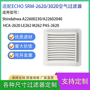 Mejor cartucho de filtro de aire para cortacésped ECHO SRM-3020TES SRM-2620ES, elemento plisado de PET - Product Image 5