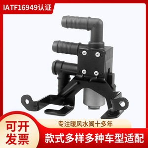 Válvula de calefacción para coche Ct43 18c310 Ab, actuador eléctrico para vehículos Ford, montado en la pared, forma rectangular, plástico ABS - Product Image 5