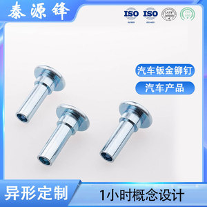 GDTYF Automotive <b>Sheet</b> Metal Rivets <b>Flat</b> Head Hollow Semi Hollow 10B21 Carbon Steel Blue <b>White</b> Zinc Plating For Replace Repair - Product Image 5