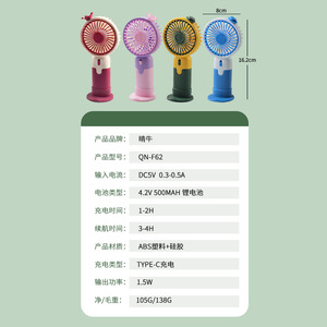 Qingniu Mini Portable Fan 8cm Rechargeable <b>Battery</b> <b>Operated</b> Handheld Fan For Kids Outdoor Use - Product Image 1
