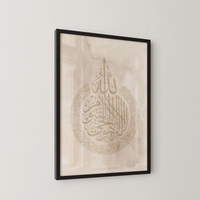 Art mural islamique Al-Kursi, impression sur toile islamique, décoration de mosquée personnalisée, décoration islamique du désert, peintures décoratives pour salon