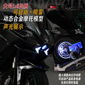 2025 Hot New Style <strong>Diecast</strong> <strong>1</strong>:<strong>6</strong> <strong>Motorcycle</strong> with Key Open Spray Electric Fun Toy High Tech Novelties Metal Model Bike Toy Gift - Product Image 4