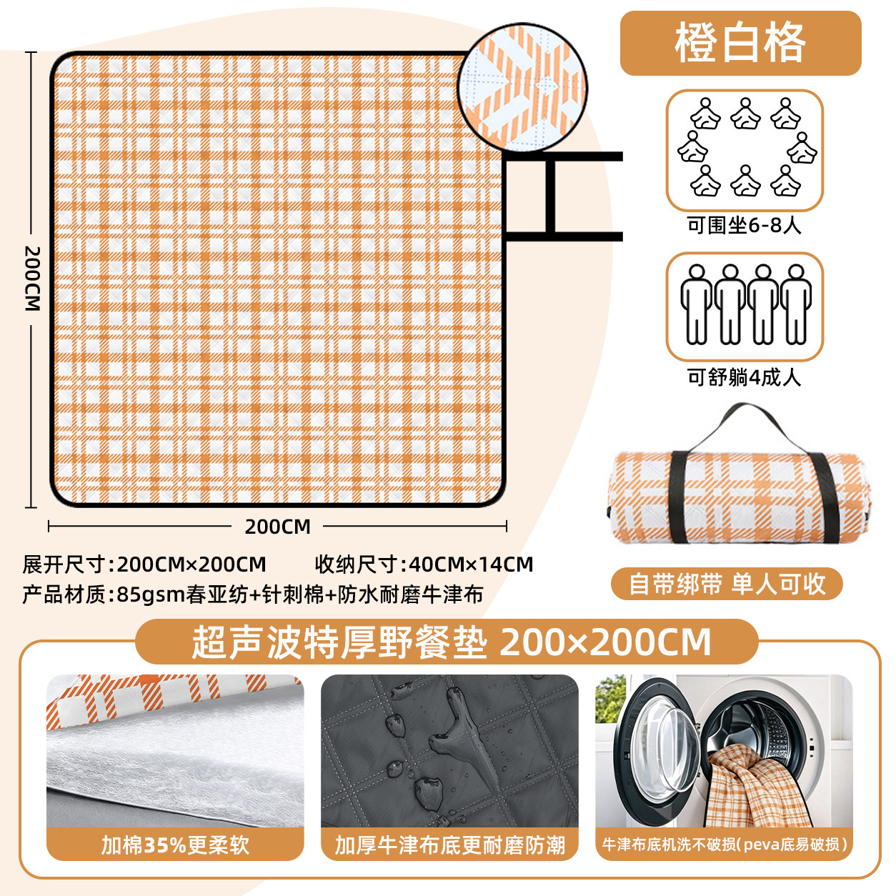 Orange and white plaid-200200 cm