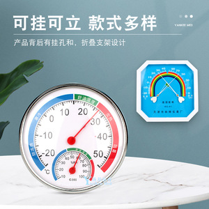 Termómetro e higrómetro de pared para el hogar, sin necesidad de batería, para habitación de bebé, farmacia, invernadero, medidor de temperatura y humedad - Product Image 2