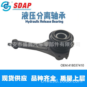 Rodamiento de Desembrague Hidráulico Sdap 418037410 para Cilindro Esclavo de Embrague Mitsubishi Hafei Saima - Product Image 2