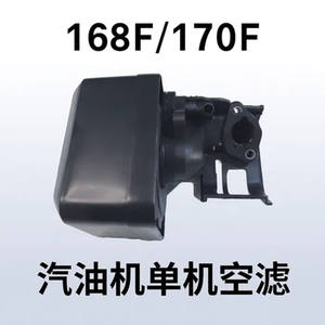 Filtre à air haute performance 2-3 kW pour mini-motoculteur, compatible moteurs essence 168F/170, filtre double éponge et papier pour une performance optimale - Product Image 4