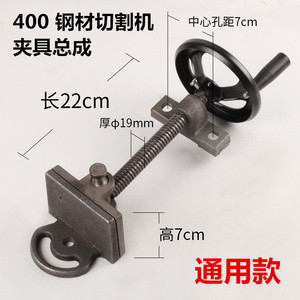 Conjunto de abrazadera universal de 22 cm de longitud para máquina de corte de acero 400, tipo tornillo manual - Product Image 1