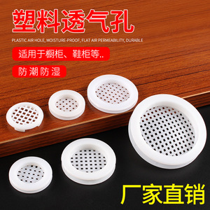 Pinyou <b>Plastic</b> Ventilation Hole Cover Round Breathable Mesh For Cabinets <b>Wardrobes</b> Shoe Cabinets Injection Molding - Product Image 4