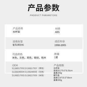 Portavasos multifuncional para BMW Serie 3 E46, material ABS para la consola central, almacenamiento de bebidas y monedas - Product Image 3