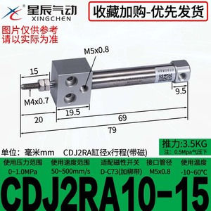 Conector Neumático de Cabeza Cuadrada Tipo Brida Xingchen Mini Cylinder CDJ2RA10/16-15*20*30X45X50X75-100 para Tubería - Product Image 4