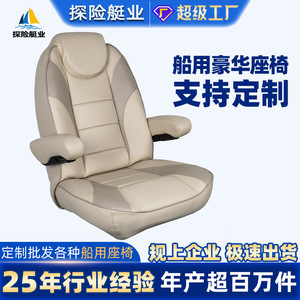 Sièges marins de luxe personnalisés pour bateaux en aluminium et en fibre de verre, yachts - Fournisseur de pièces et d'accessoires pour le commerce électronique transfrontalier - Product Image 6