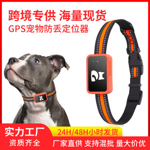 เครื่องติดตาม GPS สำหรับสัตว์เลี้ยง 4G กันน้ำ ติดตามตำแหน่งแบบเรียลไทม์ สำหรับสุนัขและแมว ป้องกันการสูญหาย ควบคุมระยะไกลอัจฉริยะ - Product Image 5