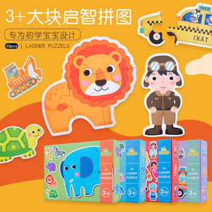 Jeu <span class=keywords><strong>de</strong></span> puzzle en bois <span class=keywords><strong>de</strong></span> grande taille simple, jeu <span class=keywords><strong>de</strong></span> développement <span class=keywords><strong>de</strong></span> l'intelligence <span class=keywords><strong>pour</strong></span> bébé, jeu <span class=keywords><strong>de</strong></span> bureau, jouet en bois <span class=keywords><strong>pour</strong></span> l'éducation précoce des enfants - Product Image 2