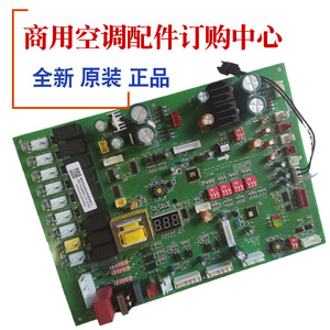 Carte mère pour unité extérieure de climatiseur central 803300300961 CMV-H260WSA, électrique, anti-poussière - Product Image 5