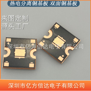 Circuit imprimé à noyau métallique sur mesure, 1 oz de cuivre, épaisseur 0,3 mm, masque de soudure blanc pour éclairage LED, feux de voiture, éclairage de scène - Product Image 5