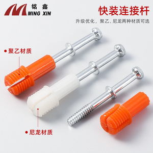 Conector Tres en Uno Ming Xin de Aleación de Zinc, Soporte de Estante de Instalación Rápida con Asa de Nailon - Product Image 4