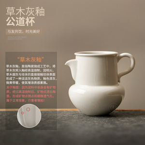 Tasse de justice en céramique avec glaçure en cendres de bois, ensemble de thé Kung Fu Dehua, tasse égaliseuse pour le service du thé - Product Image 2